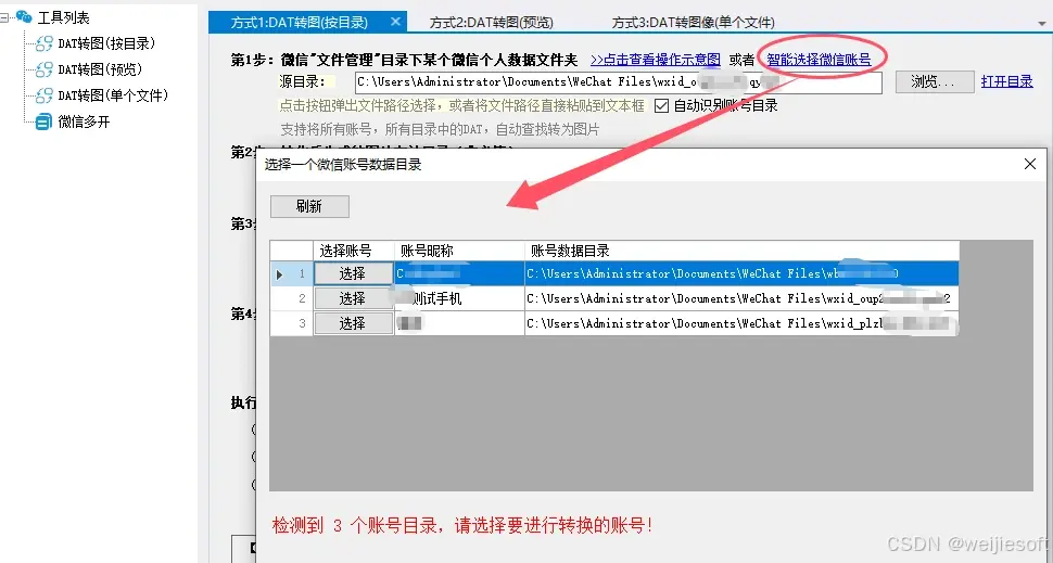 dat是什么文件格式，dat属于什么类型文件