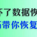 电脑硬盘坏了数据可以恢复吗？这6种技巧手把手带你恢复数据