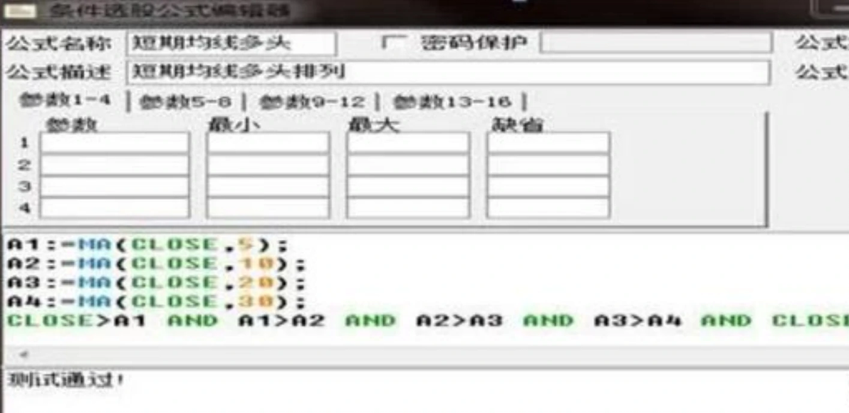 最大筹码峰为获利峰选股公式_选股公式_股票公式