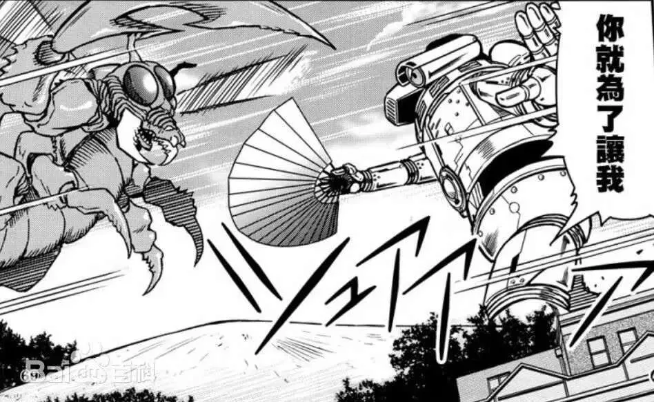 昆虫怪兽—马加巴