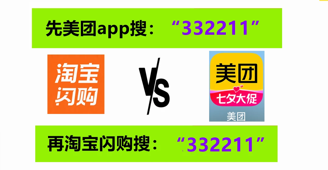 周六美团大放水！超多18-18神券！美团app搜索“332211” - 哔哩哔哩