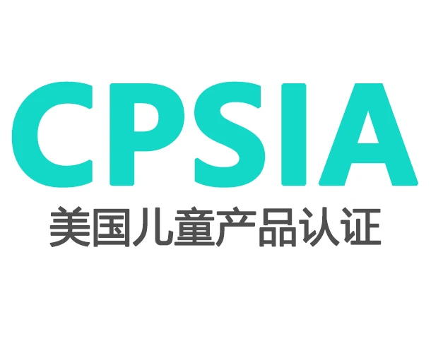 Cpsia Sharp Point CPC认证CPSIA费用多少? - 哔哩哔哩