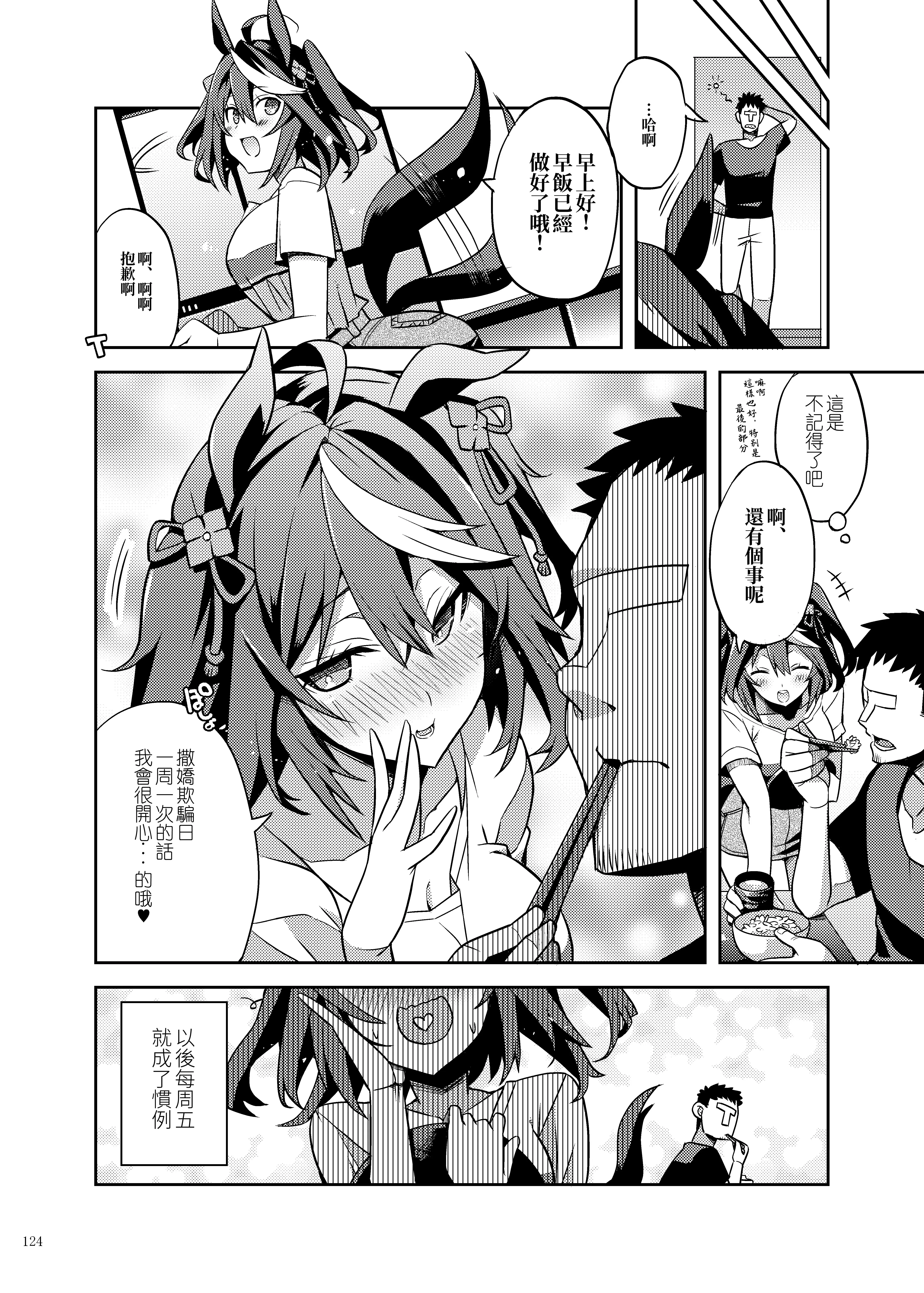 恋爱辅助系统免费阅读