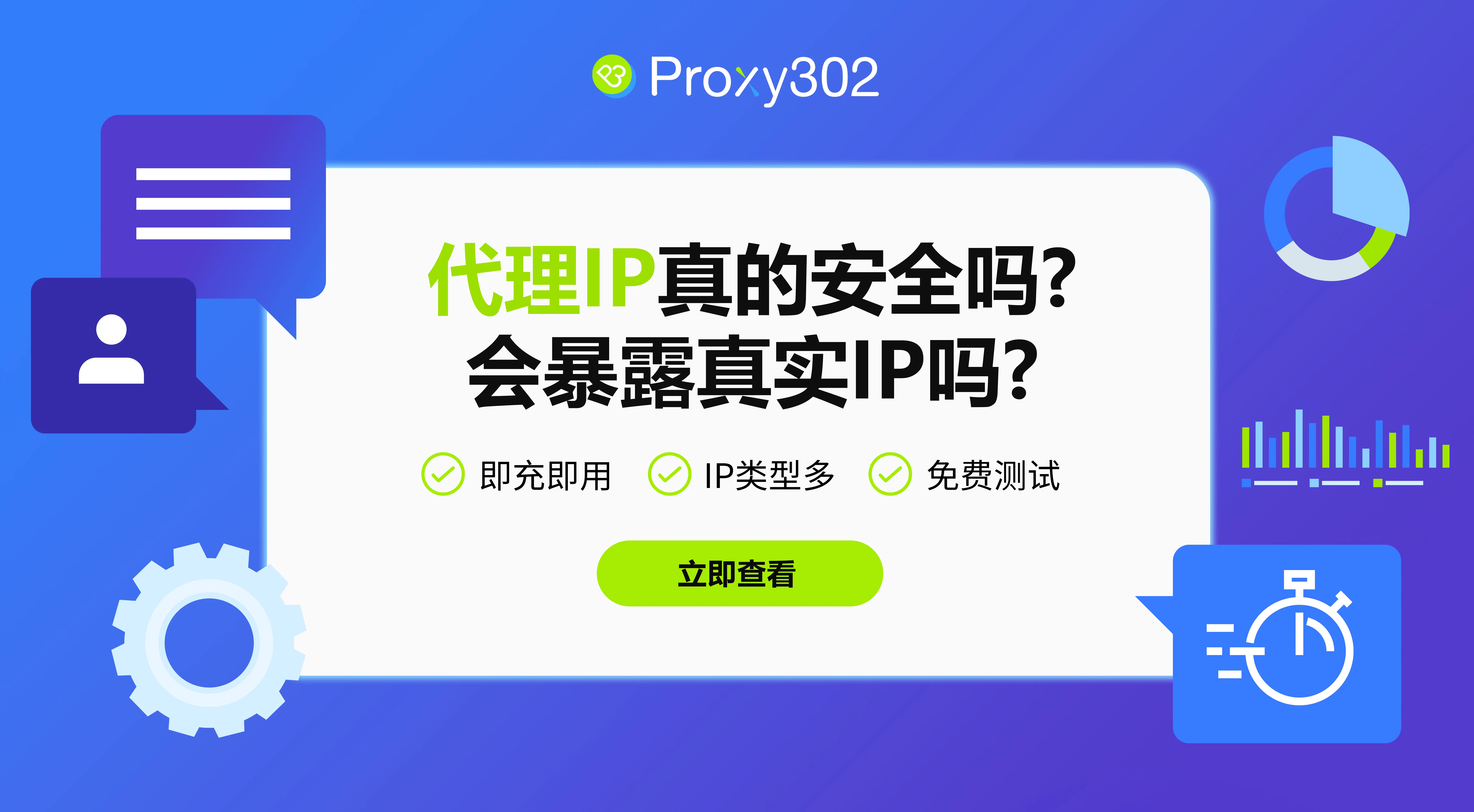 免费ip地址代理=免费ip地址代理国外