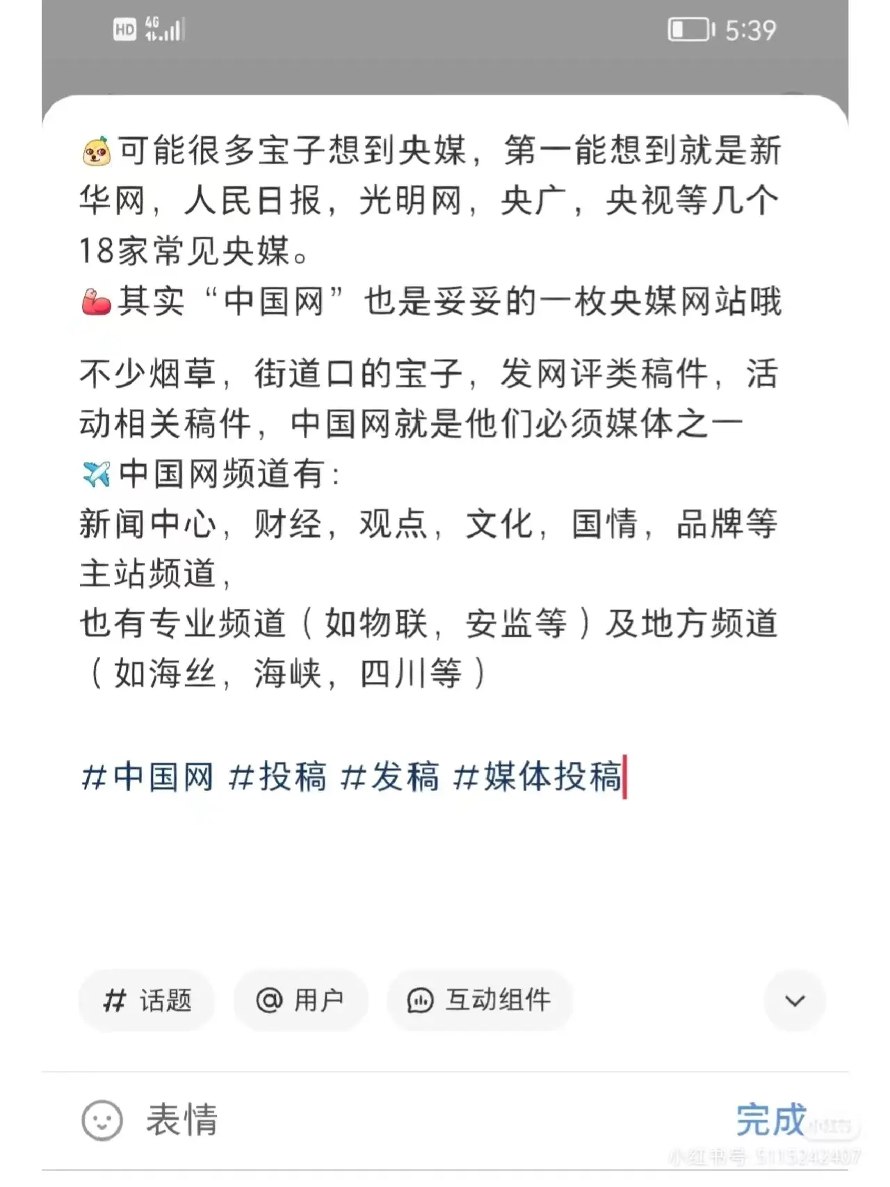 中国新闻网发稿平台有哪些(中国新闻在线 编辑发稿平台)