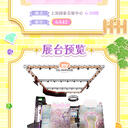 光之美少女BW2026活动规则公开！