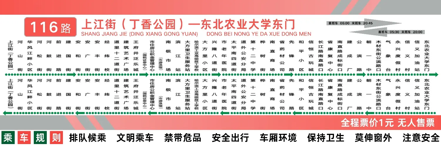 116线路公交车路线图图片