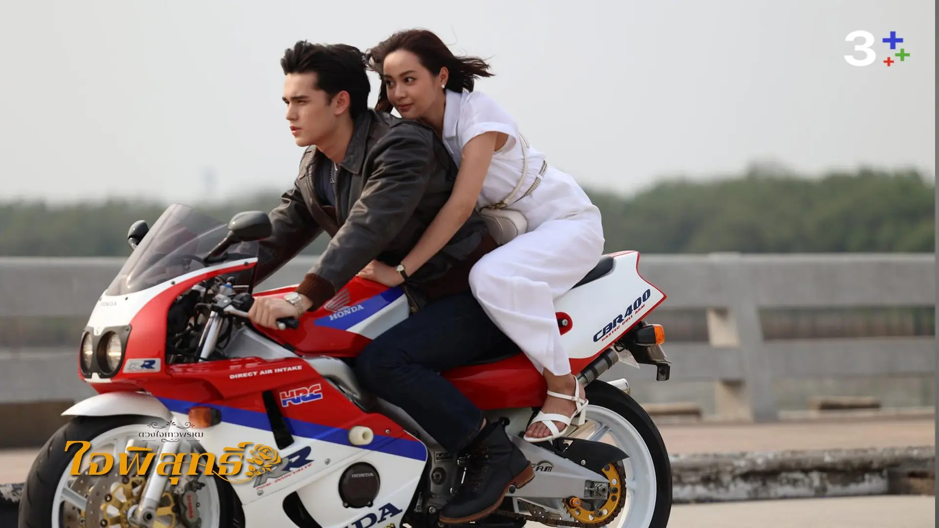 ep17 剧情简介 | 泰剧《名门绅士2之纯白之恋》jaipisut 小五少篇