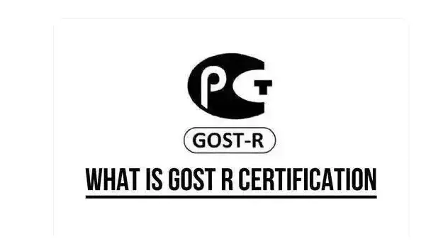 gost认证，gost认证hon consulting推荐用a