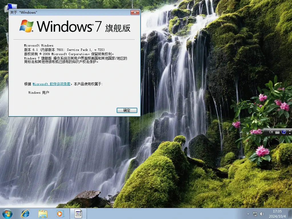 win7家庭版，win7家庭版和专业版哪个流畅