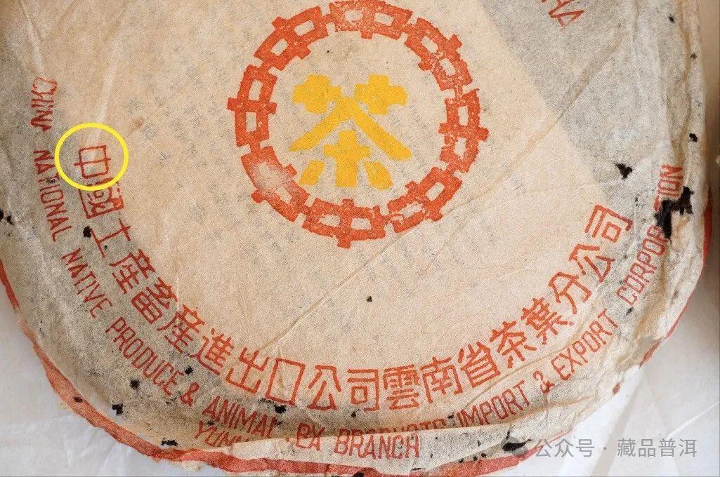 02年7542黄印210、211、212如何区分?黄印7542和7582如何辨别? - 哔哩哔哩