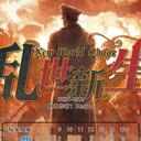 【染钟楼】剧本社区—第740期《乱世新生v2.9.9》