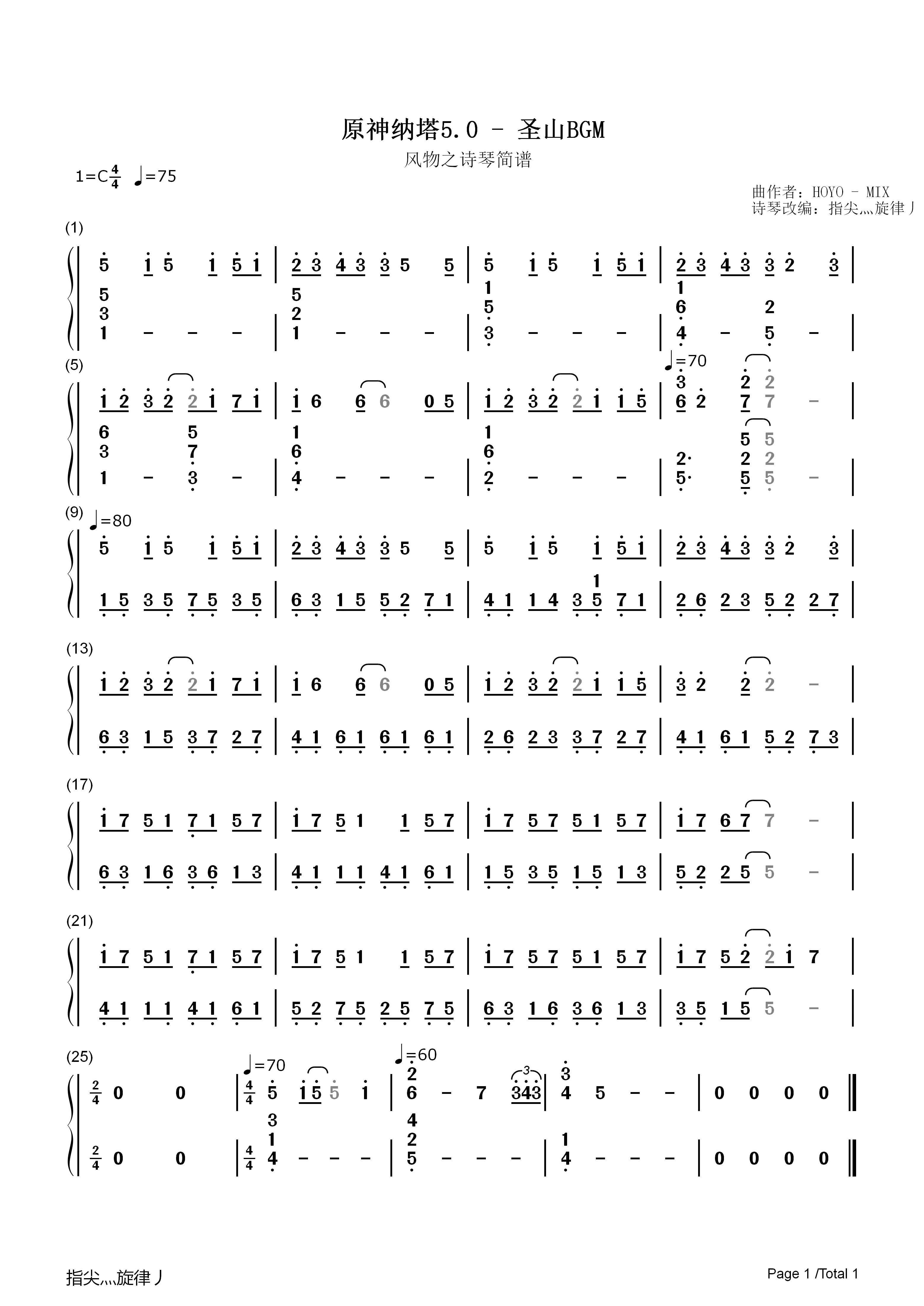 纳塔ost - 圣山bgm(风物之诗琴简谱 键盘谱)