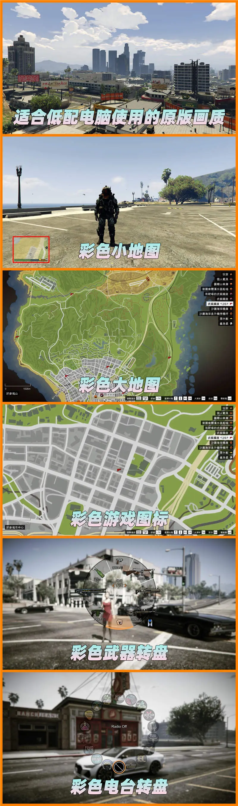 gta5载具扣押位置地图图片