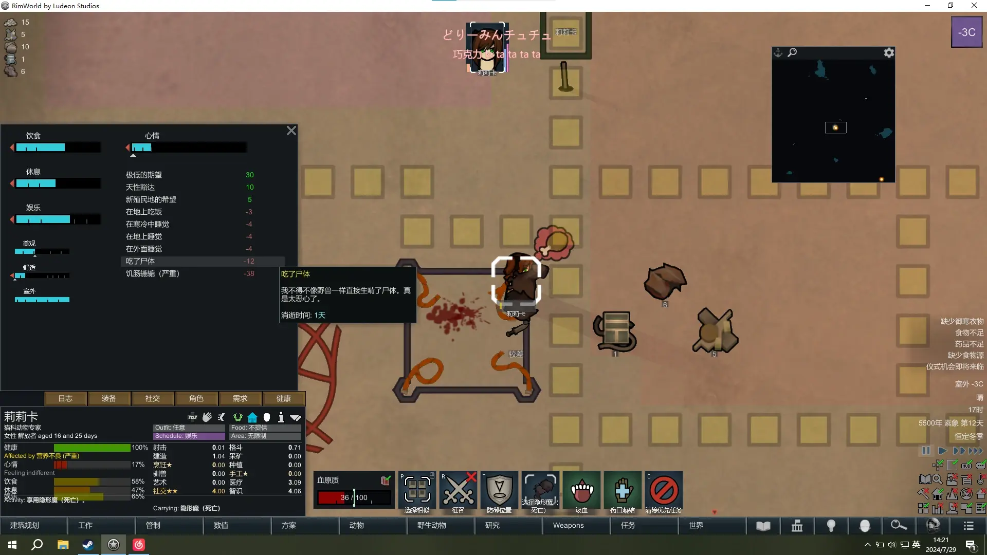 环世界1.5冰盖裸跳攻略(一)