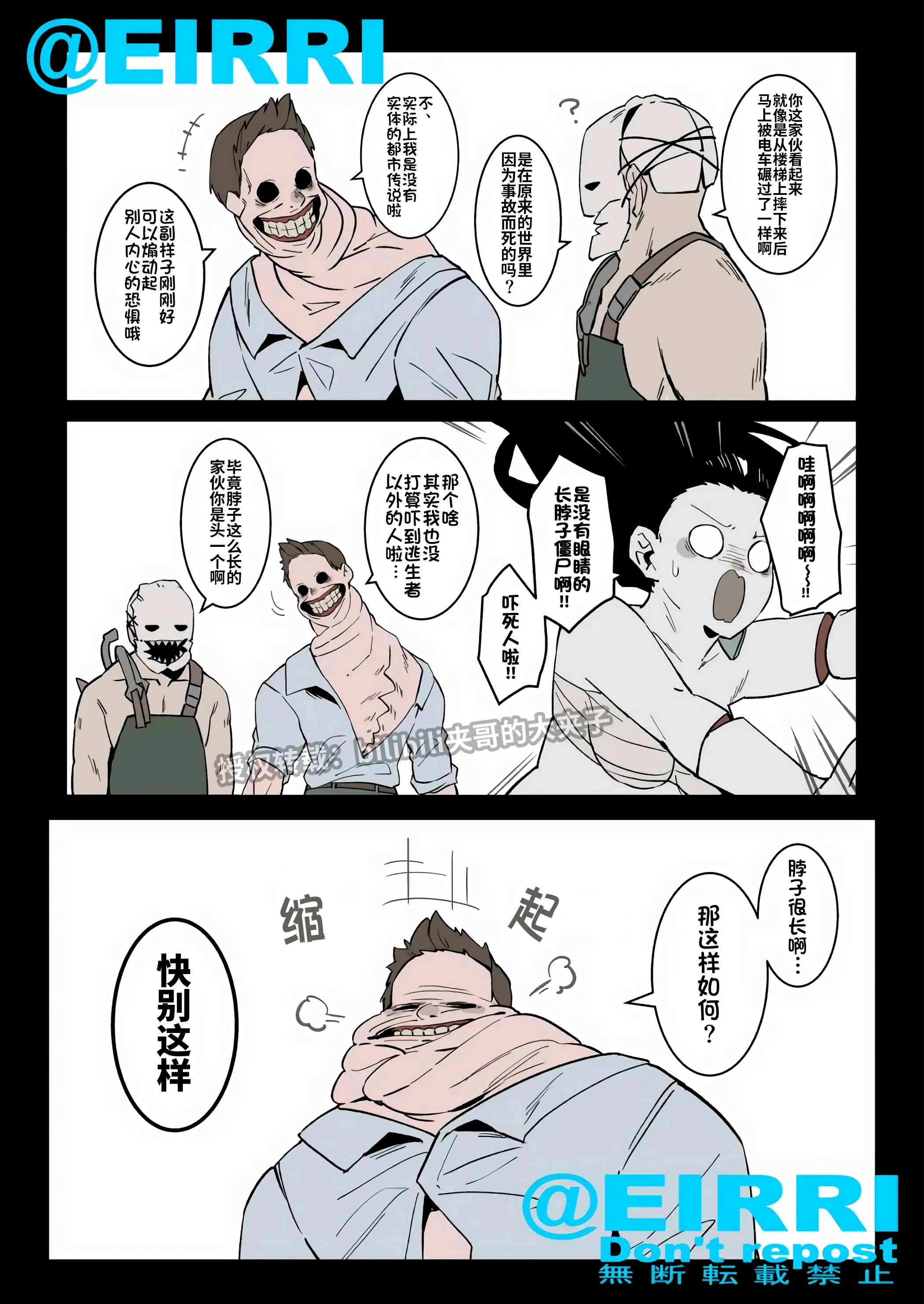 黎明杀机同人(新屠夫来了,未知恶物) - 哔哩哔哩