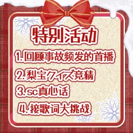 歌詞第一個發送在彈幕上的 可以獲得紅包20米(如果沒有人累計到三首