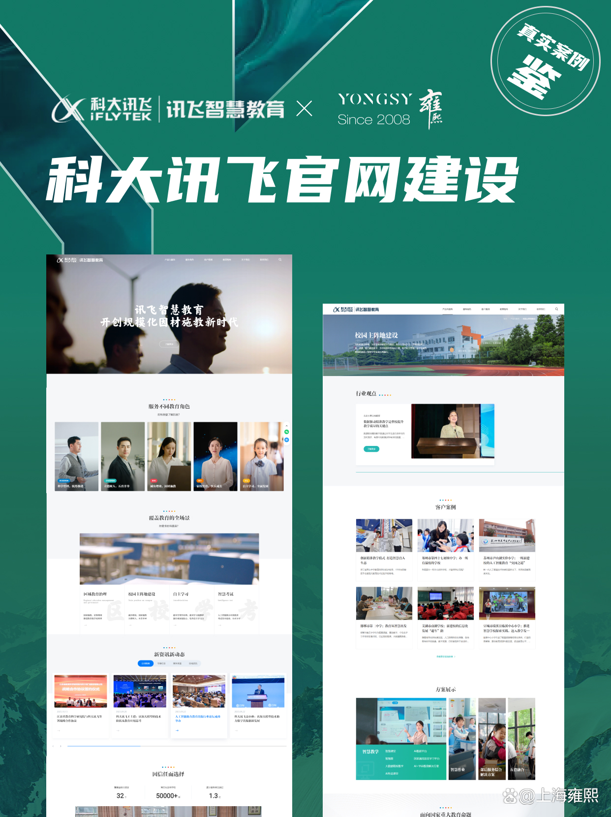 十大高端网站建设公司哪家好？十大高端网站建设公司有哪些？