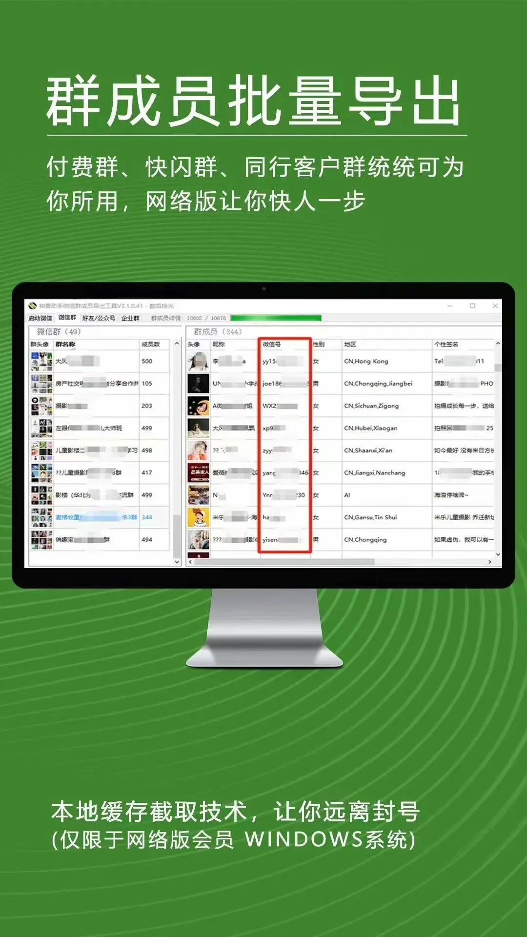 短信群发工具软件有哪些免费的呢