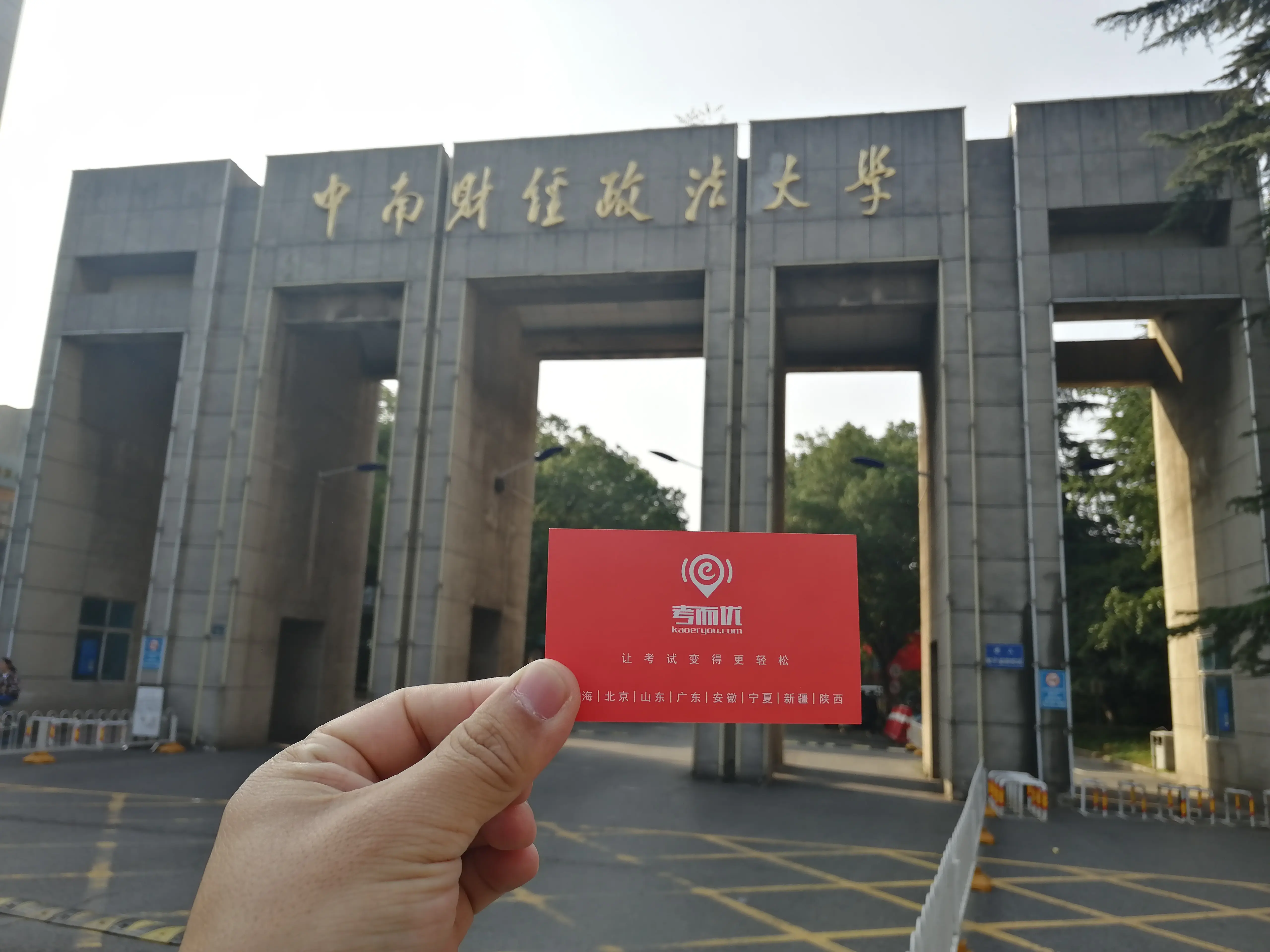 华中财经学院图片