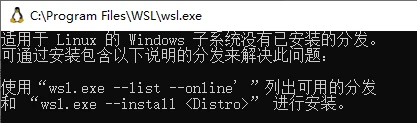 在 Windows Server 2022 系统上通过 Linux 子系统（WSL）安装 Linux 的发行版 - 哔哩哔哩