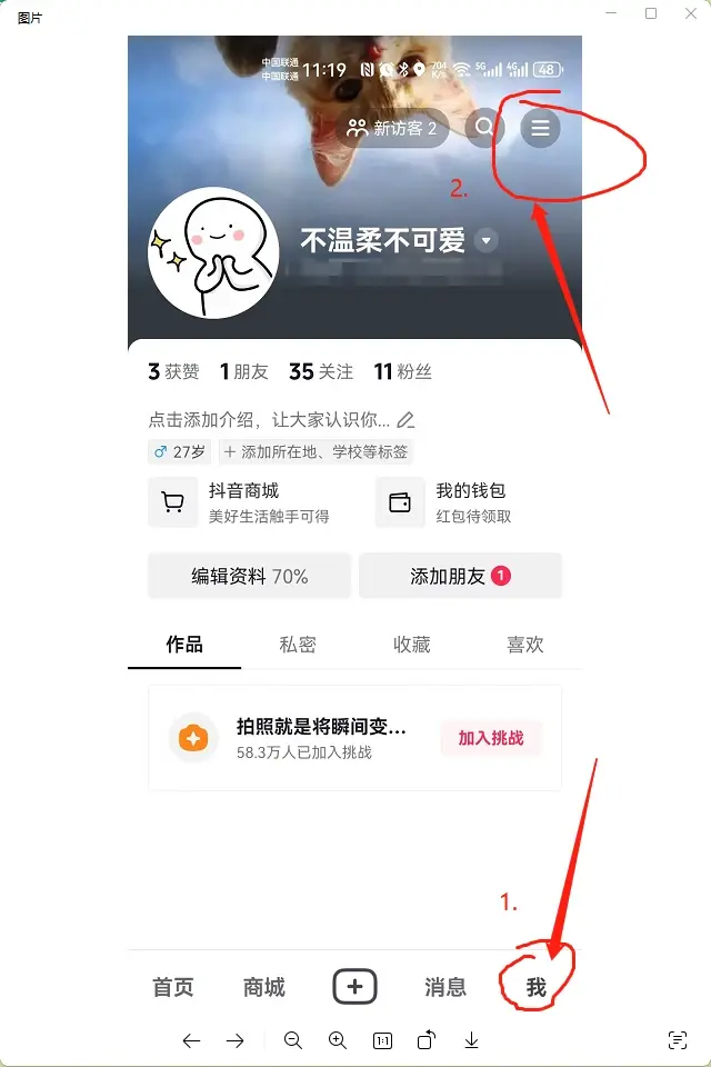 抖音如何关闭界面广告（怎样关闭抖音弹出来的广告）