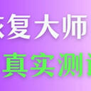 求问数据恢复大师哪个好用靠谱？6款恢复软件真实测评！