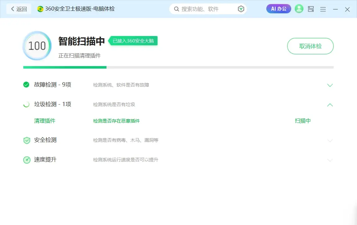 360搜索引擎优化怎么样=360搜索引擎优化怎么样设置