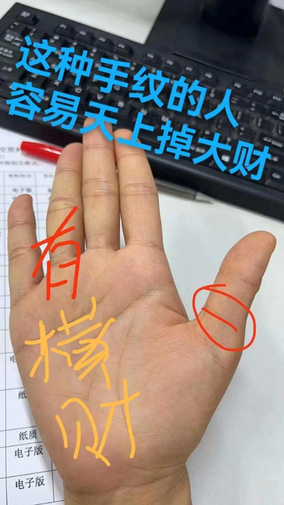 这种手纹的人天生富贵,是做生意的料,能掌控亿万财富,一生大富大贵