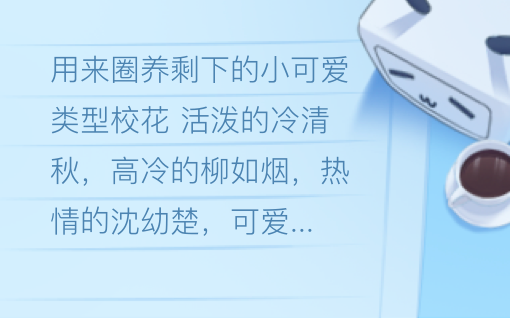 掌控标签（七完结篇）暂时完结