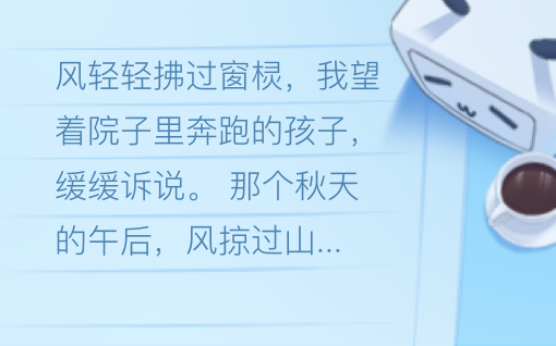 月光跟了我一路