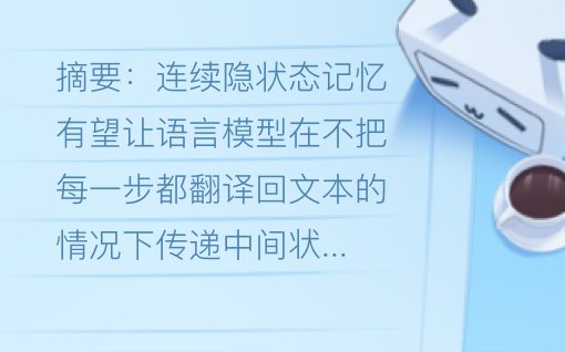 那些"隐藏起来"的黑板很容易被忽视：对某种2B语言模型中压缩型隐藏状态记忆机制的诊断性研究