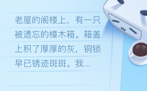 《时光缝隙》