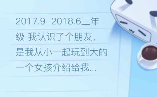 距离