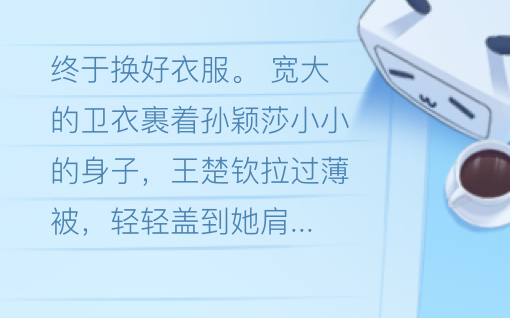 Chapter 5：渡药