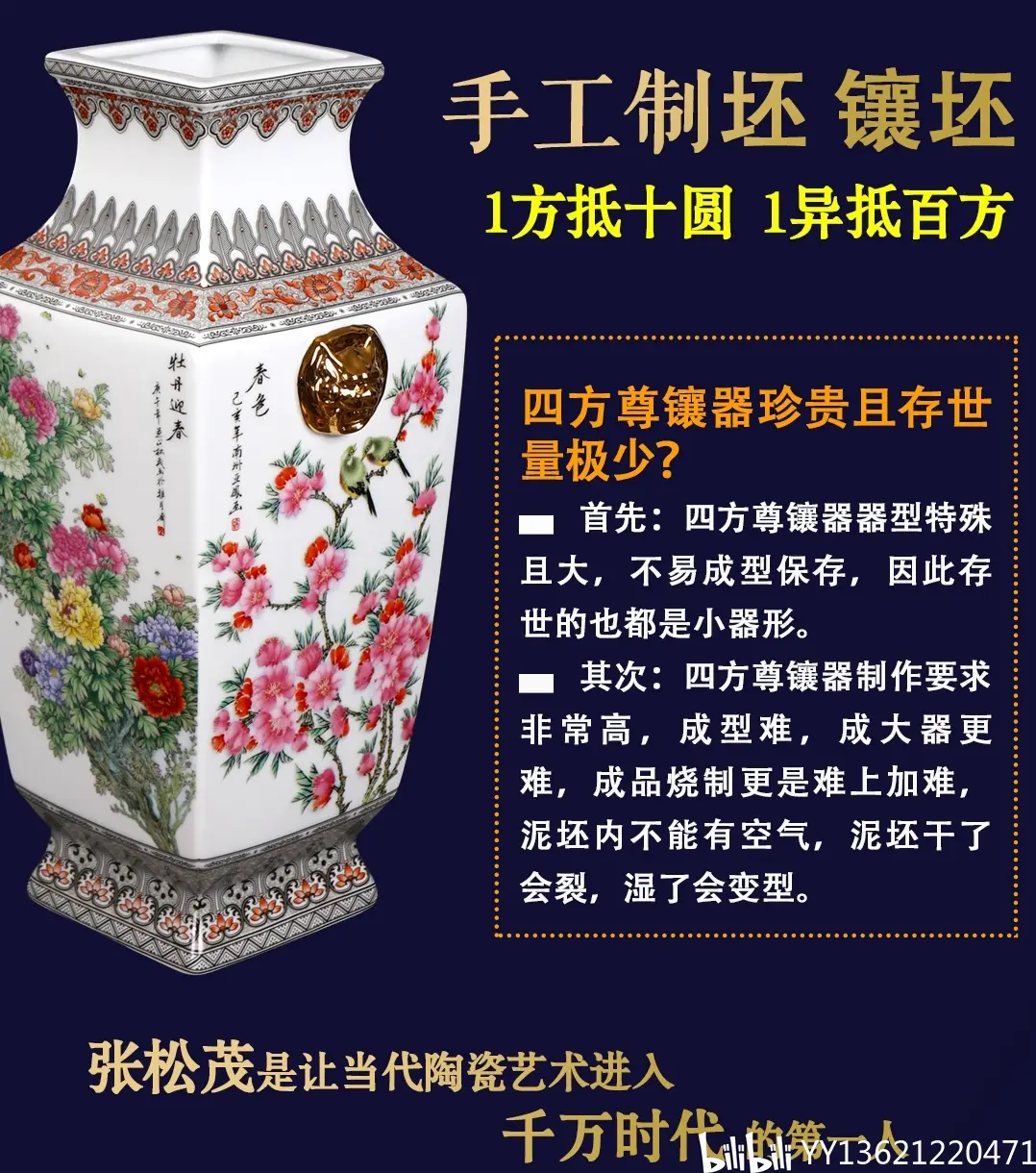 张松茂徐亚凤两位国大师最具代表性巨作《盛世国韵》四方尊