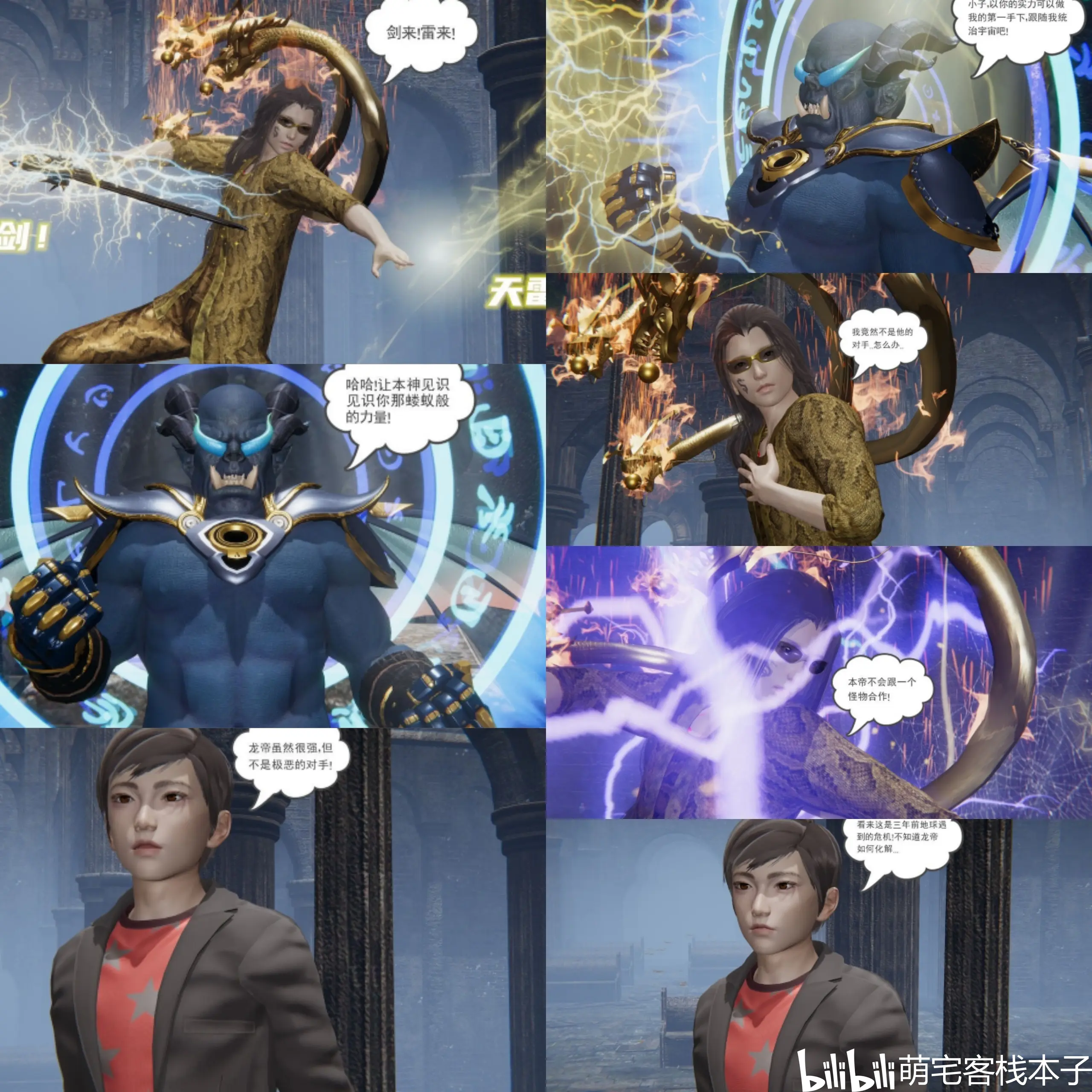 [3d漫画][mudus]龙魂01-23(完) 魔尊归来01-48(完) 番外