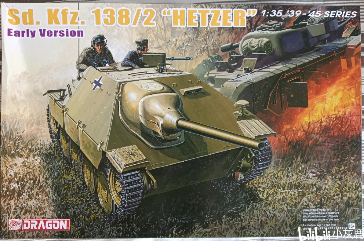 威龙6708 1/35 德国追猎者坦克歼击车初期型 说明书附素组中