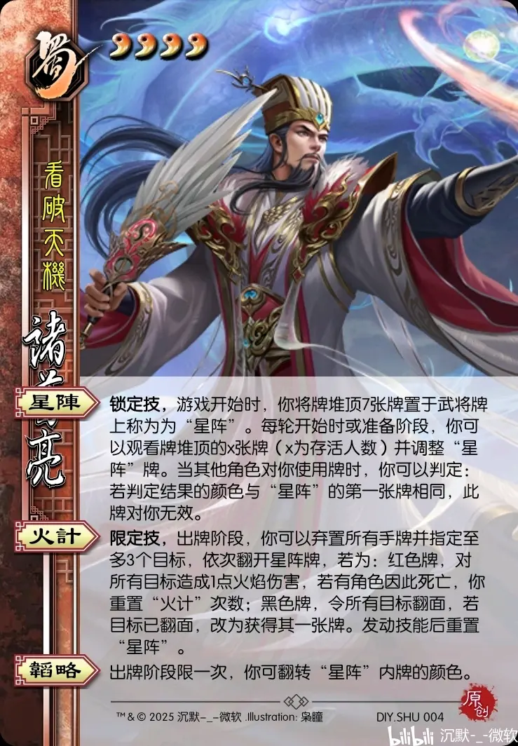 百度诸葛亮神算(诸葛亮神算05988)