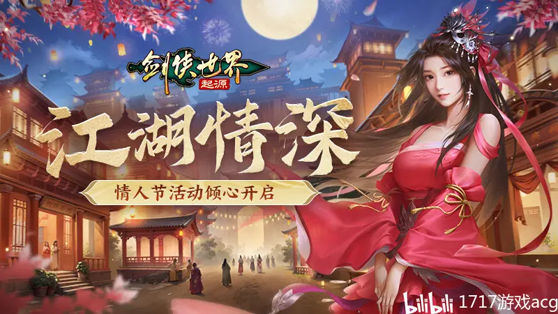 盛大剑侠世界，剑侠世界盛大版网游