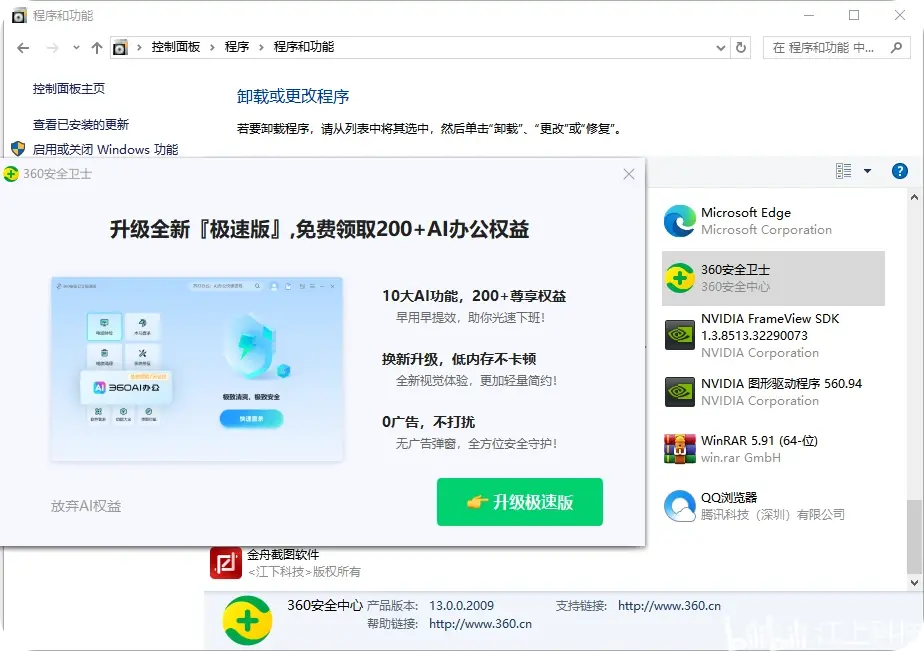 360卸载后没有搜索引擎=卸载360浏览器显示找不到文件