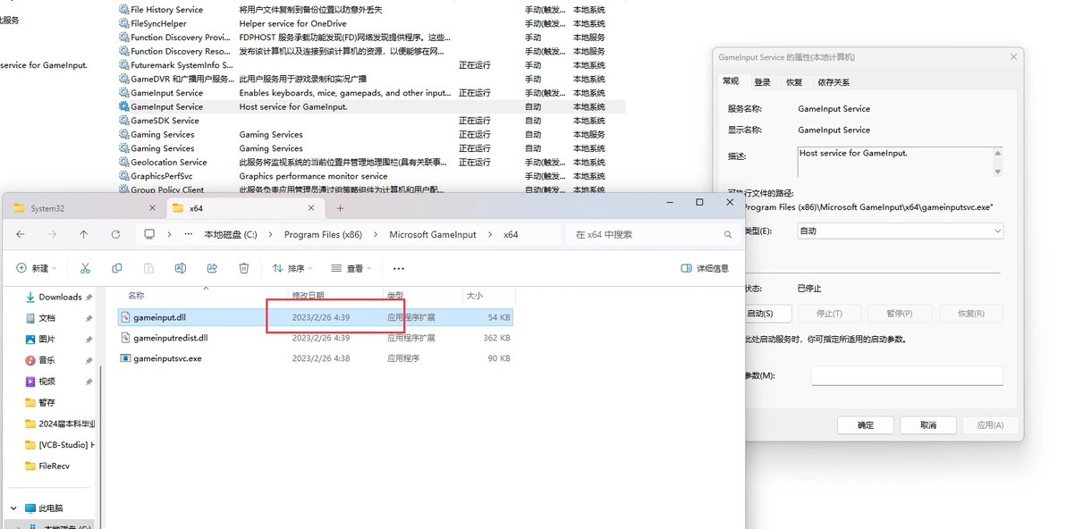 Windows gameinput service 