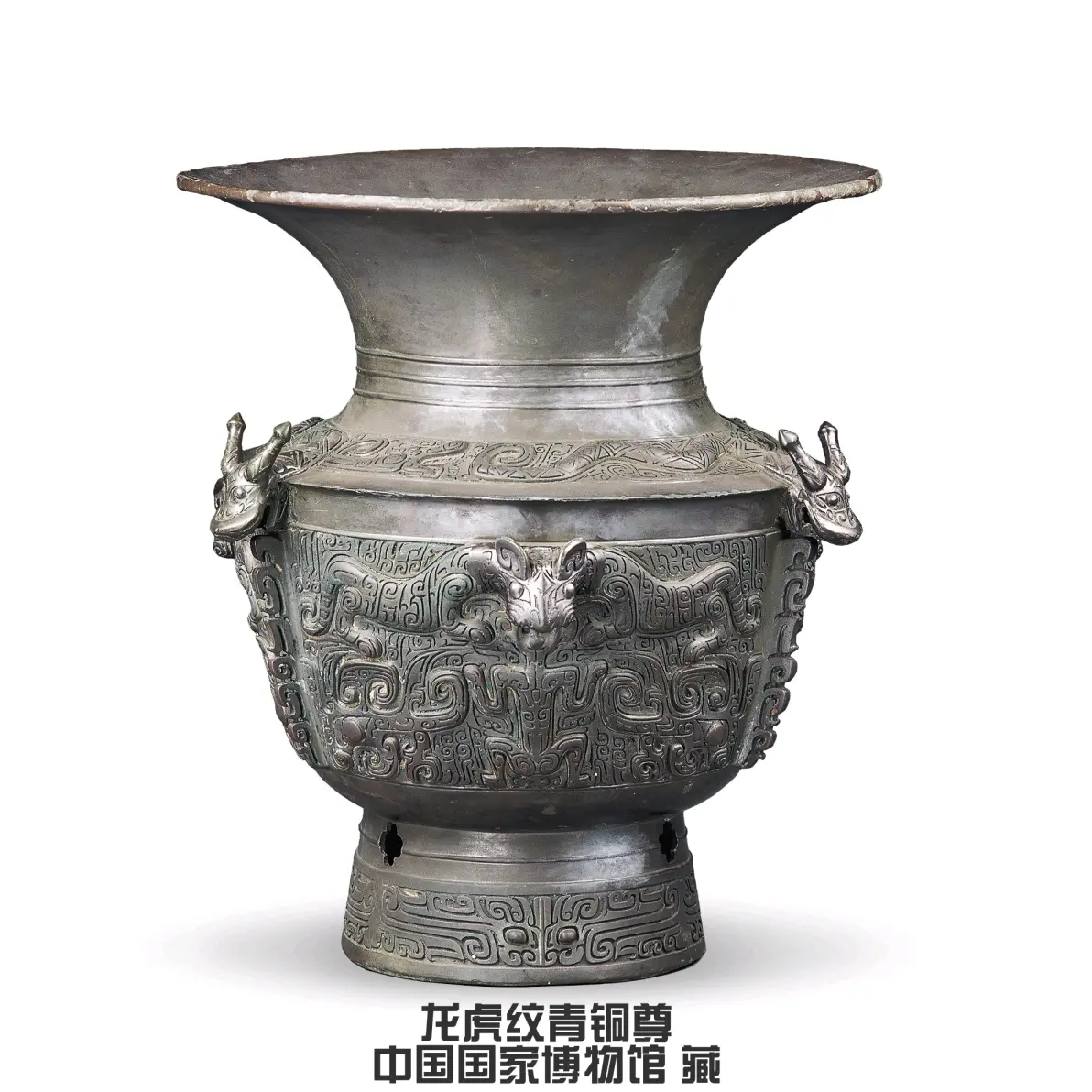 江淮宝藏:龙虎尊的前世今生