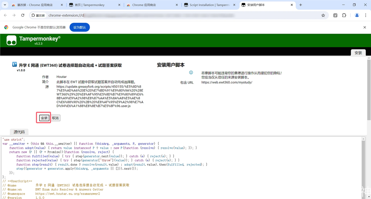 升学e网通 速通攻略 - 哔哩哔哩