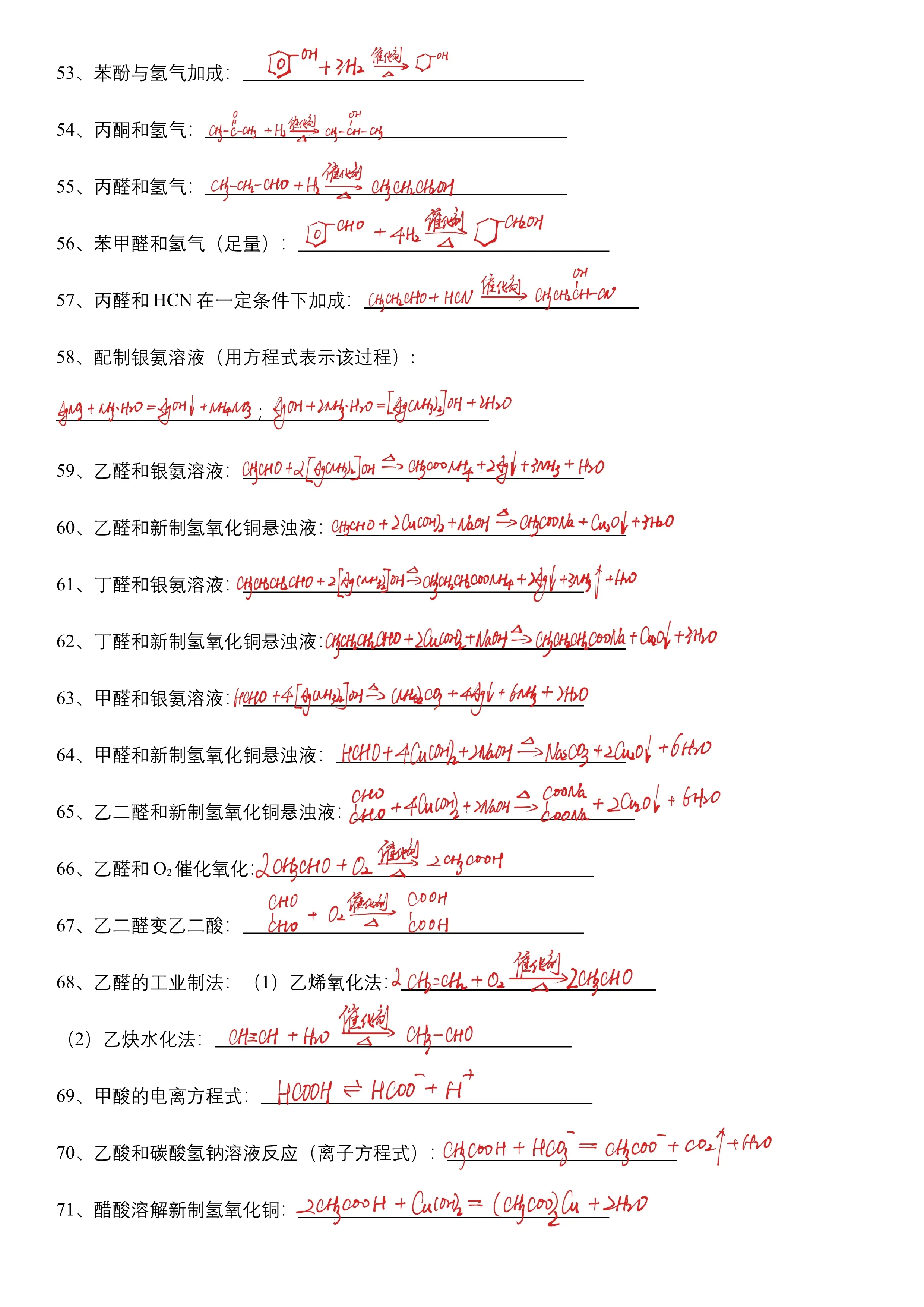 苯的硝化反应方程式图片