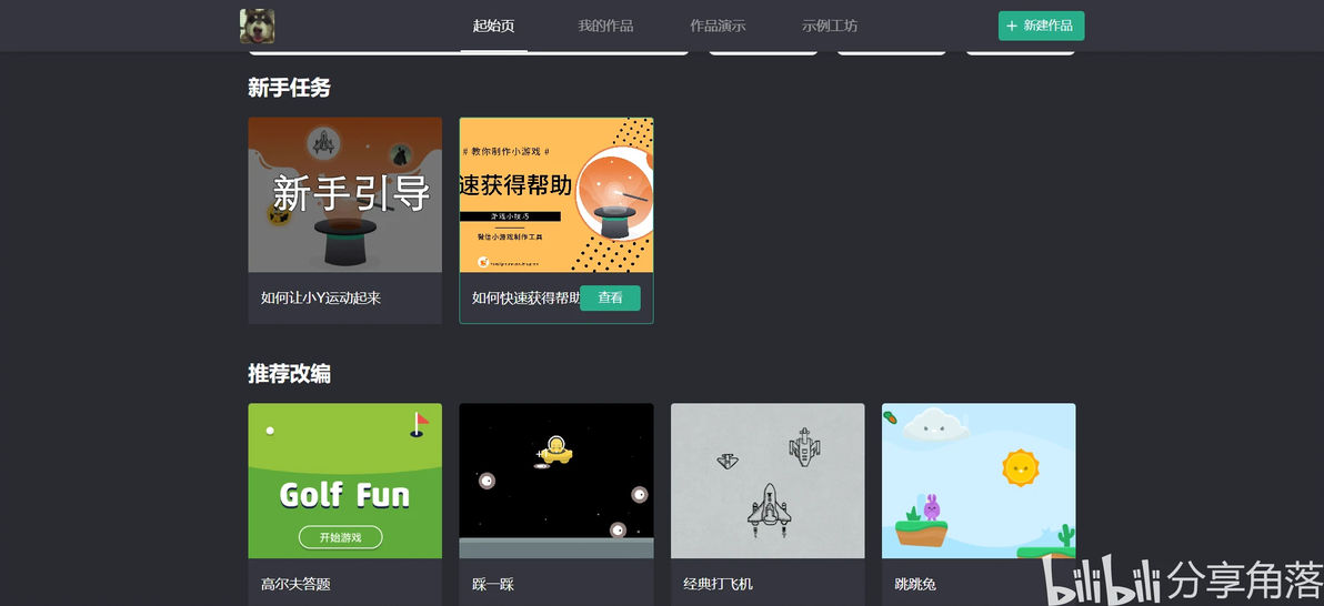 微信小游戏项目 - 飞机大战