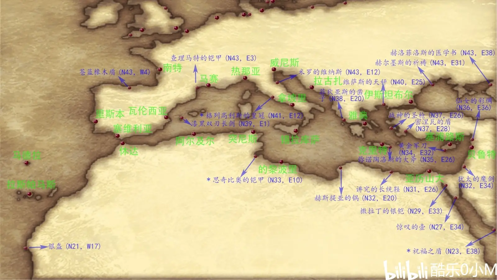 大航海4=大航海4最强战舰和最强火炮