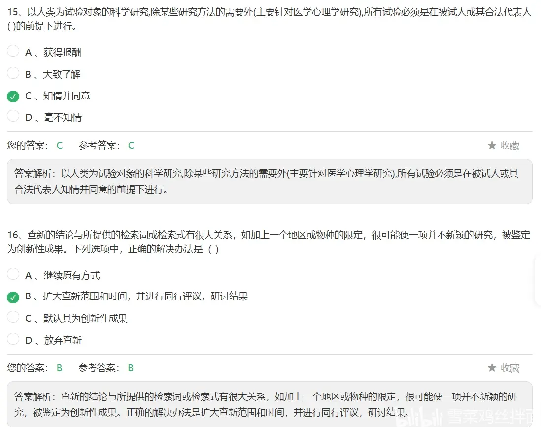 知网研学刷课显示不及格(知网研学刷课显示不及格什么意思)