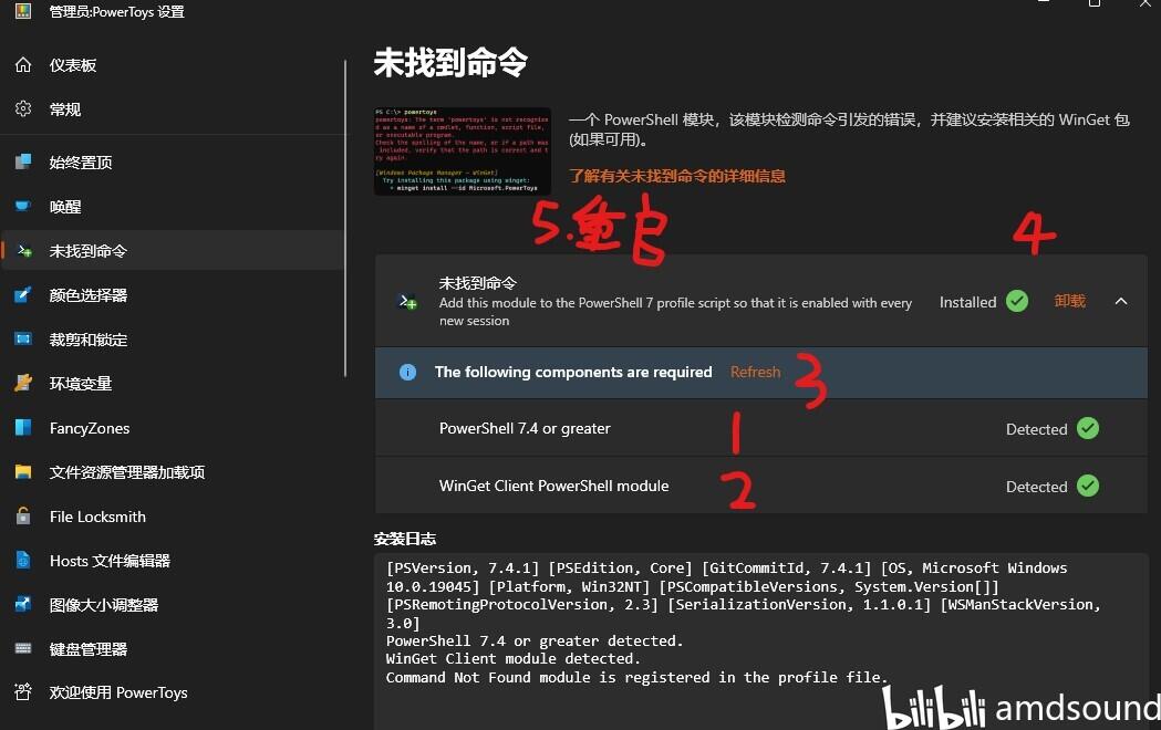  powershell 