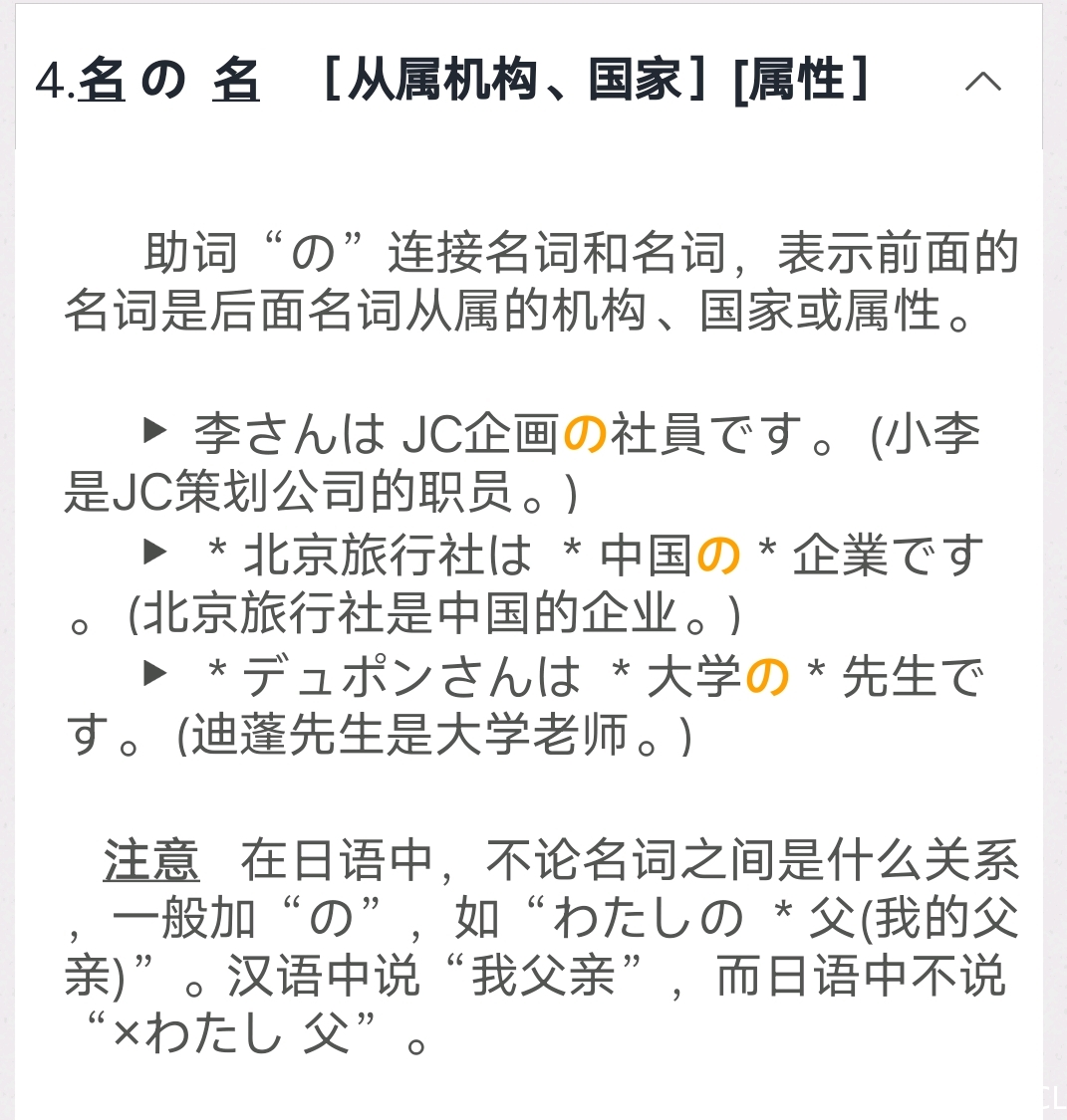 新日标 初上 第一单元小李赴日 第1課李さんは中国人です 哔哩哔哩